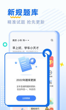 駕考刷題截圖