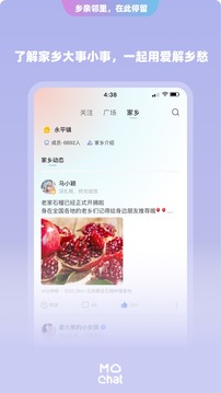 陌洽截圖
