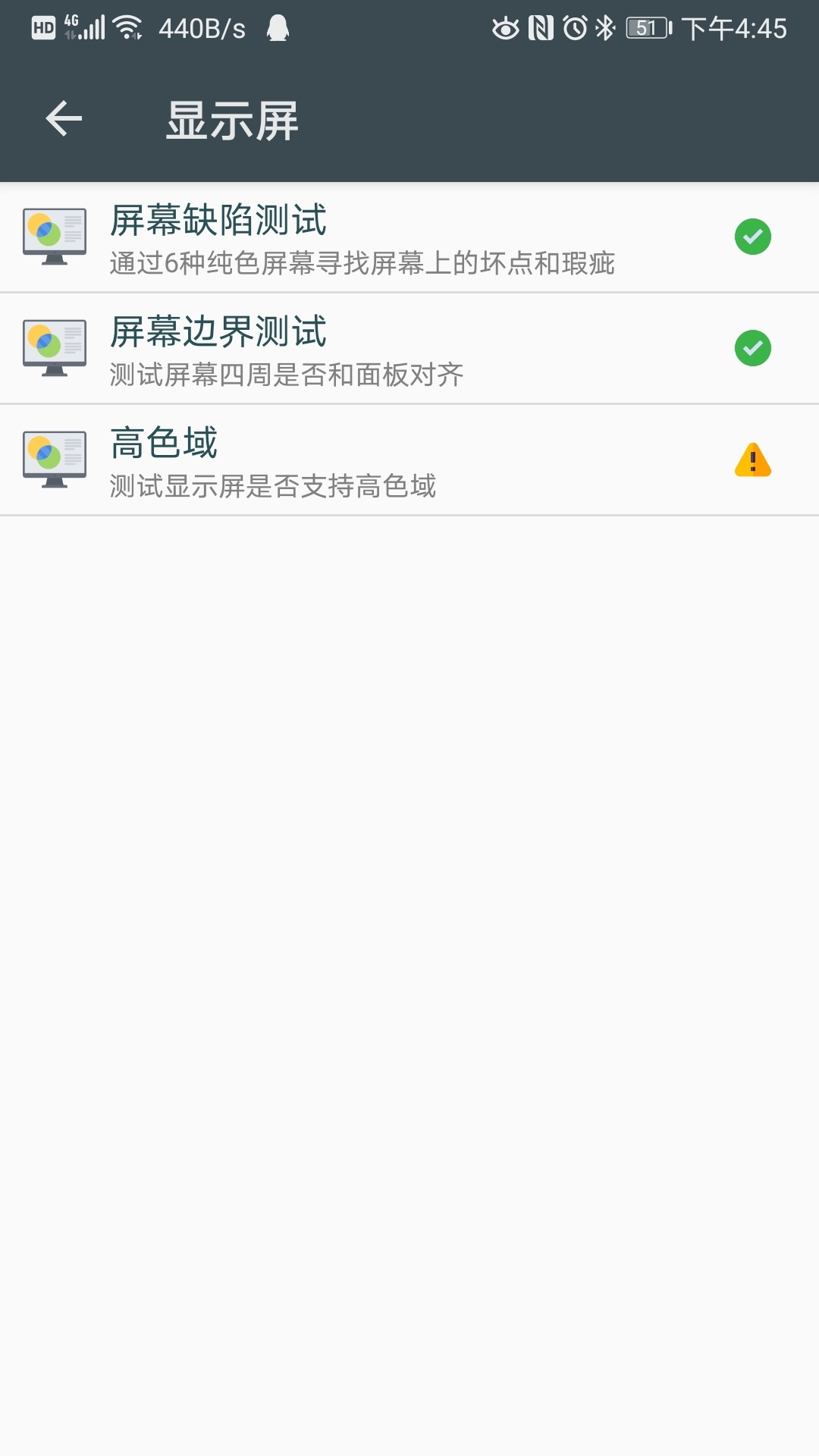 隐秘参数截图4