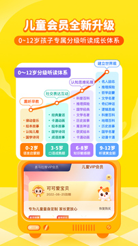 喜馬拉雅兒童截圖
