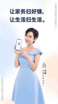 好慷在家截圖