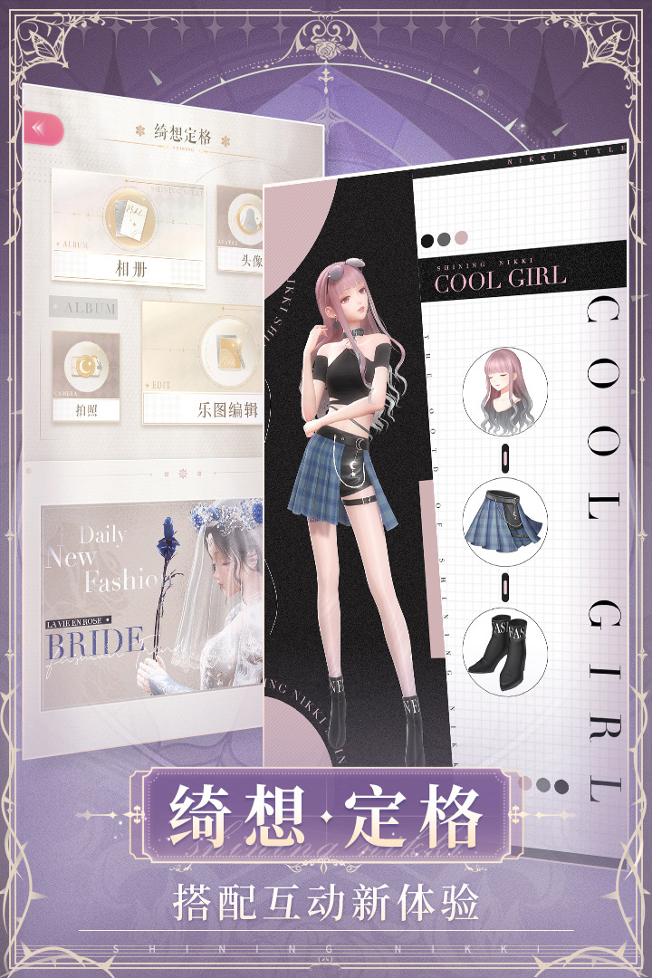 閃耀暖暖截圖預覽