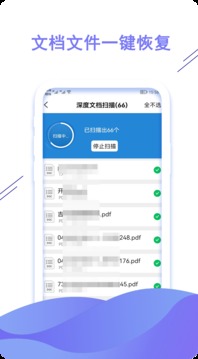 聊天數(shù)據(jù)恢復(fù)大師截圖