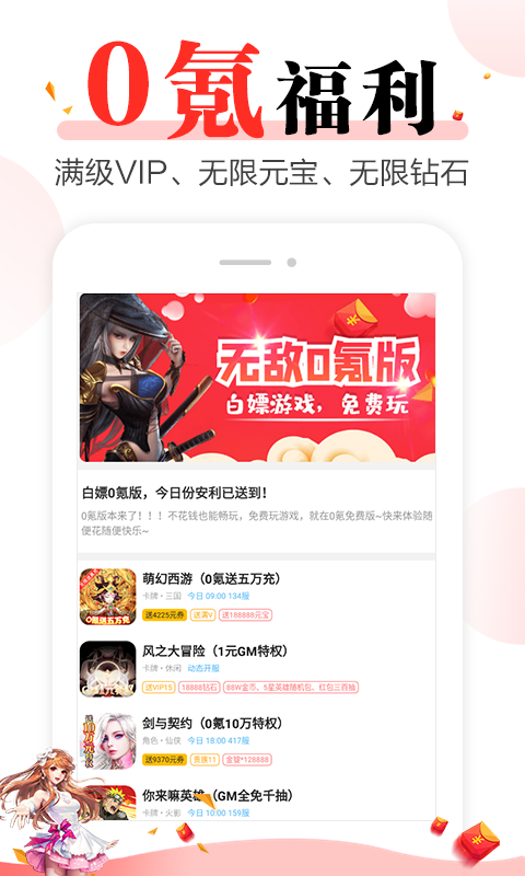 好玩游戏v8.3.9截图3