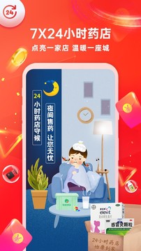 怡康到家应用截图3