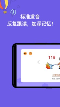 宝宝识字应用截图3