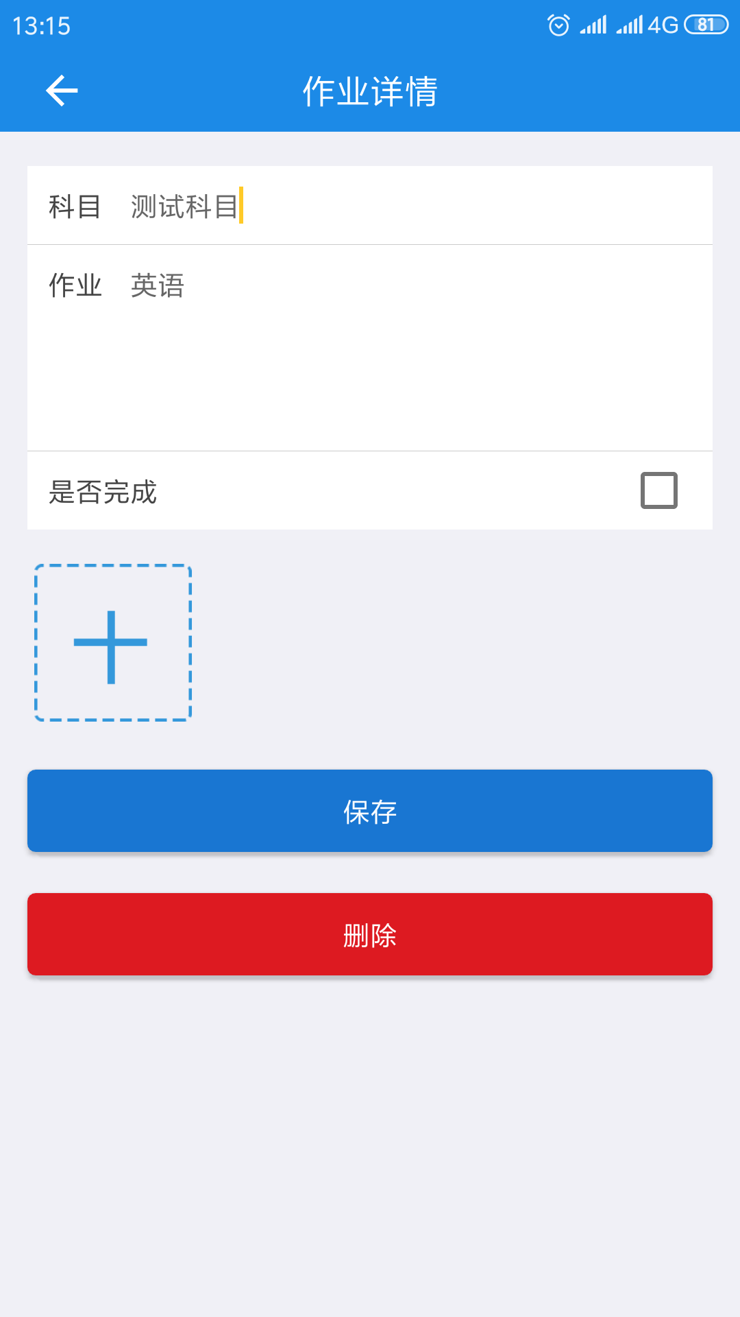 学习神器截图5