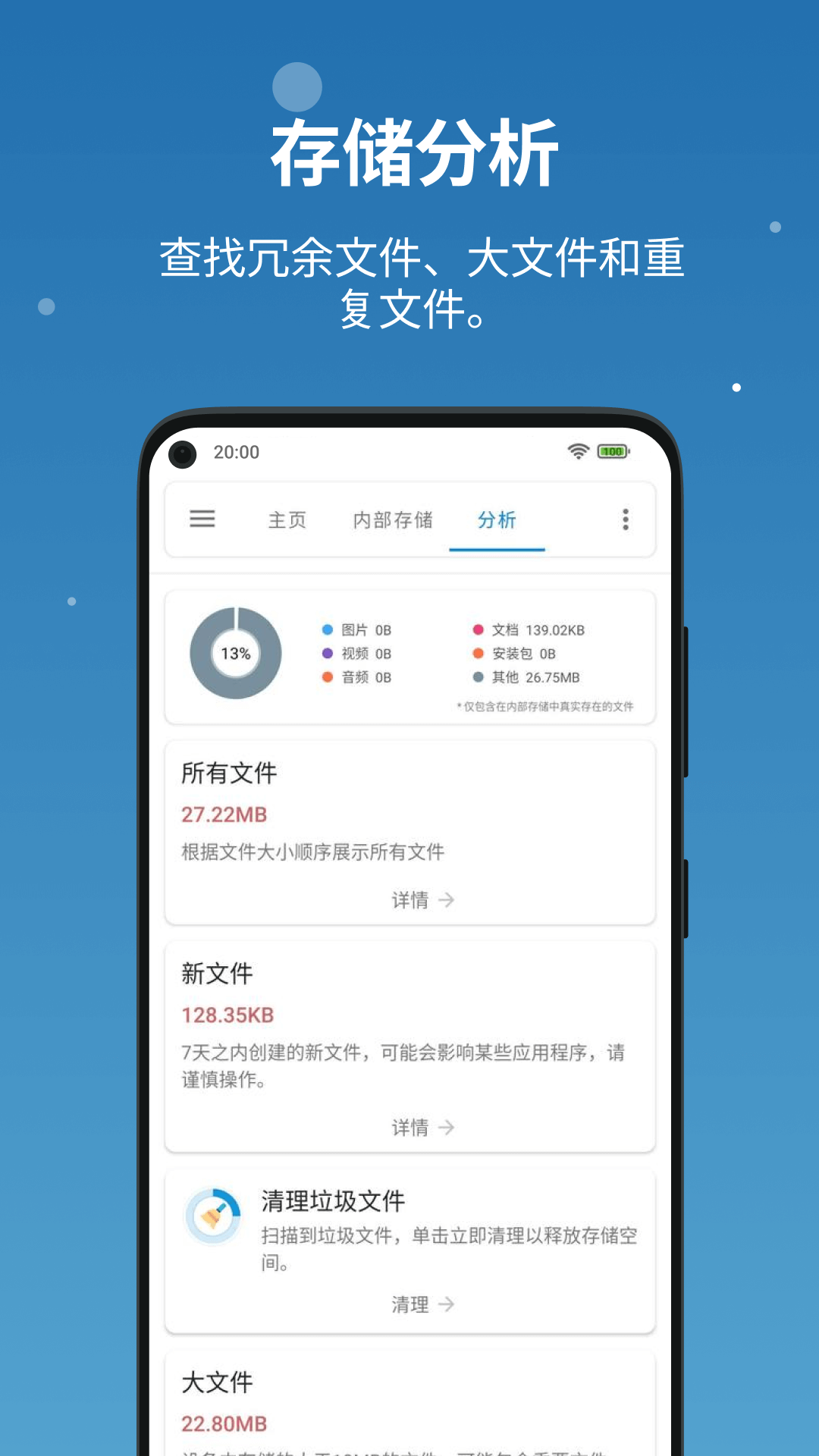 流舟文件vv1.5.5.1截图4