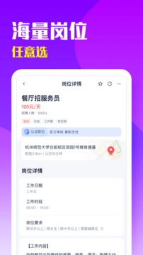 青团招聘应用截图2