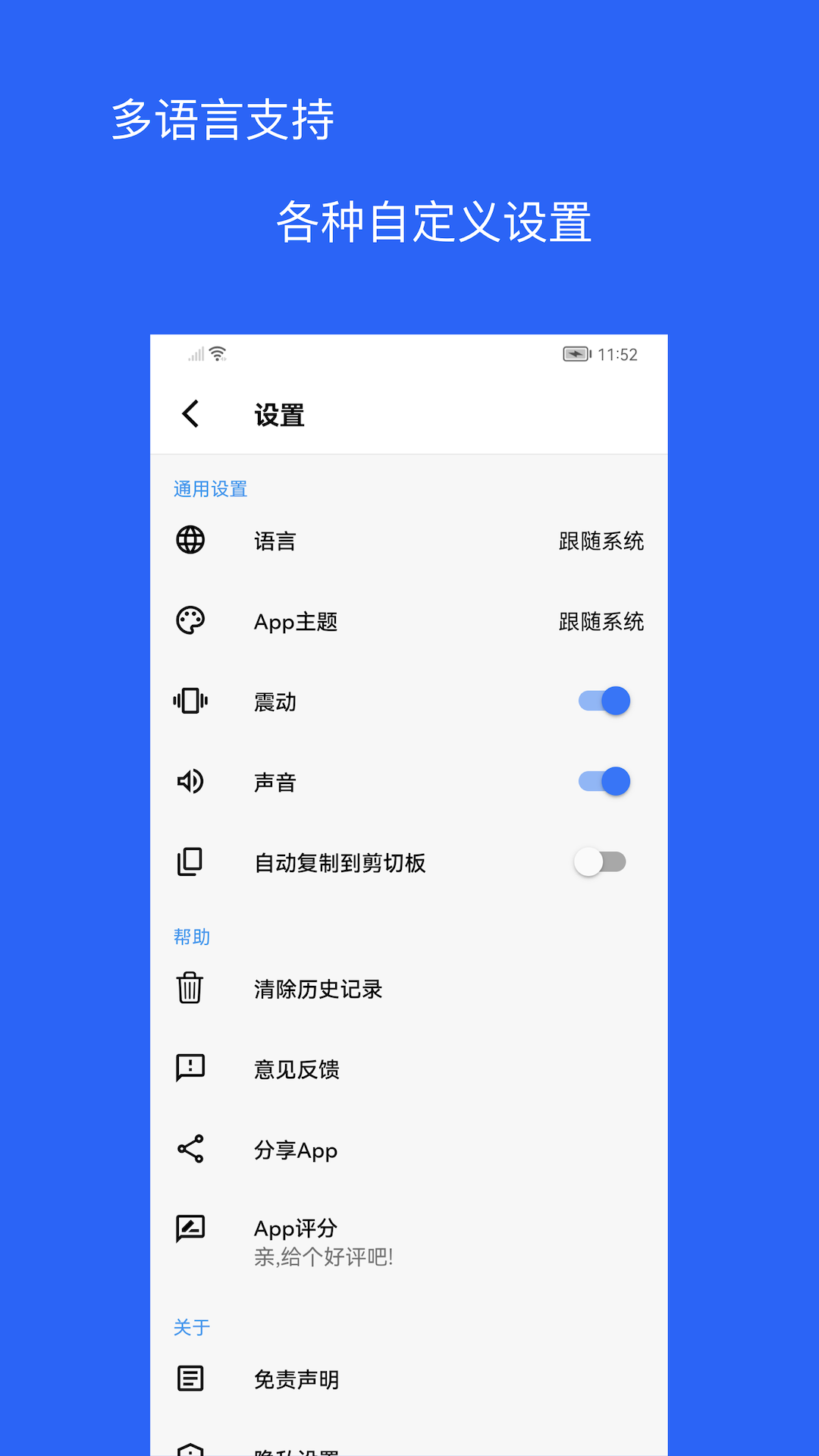 二维码和条形码生成器v1.0.8截图1