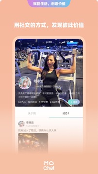 陌洽截圖