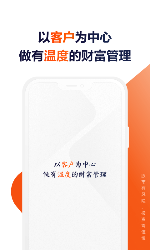 天风高财生vV6.0.2截图4