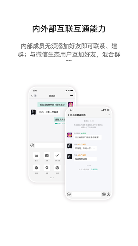 i 国网v2.6.410000截图3