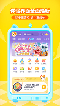 喜馬拉雅兒童截圖
