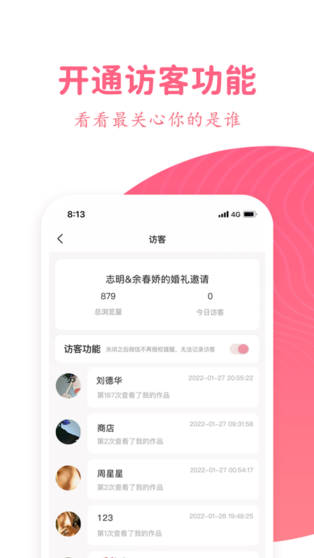 婚礼乎请柬v2.5.0截图3