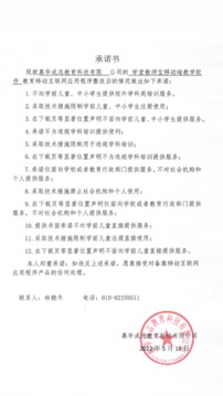 学堂教师宝应用截图5