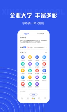 杏林學(xué)堂Pro截圖