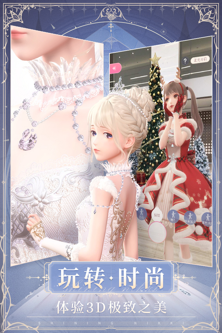 閃耀暖暖截圖預覽