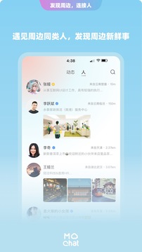 陌洽截圖