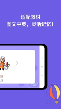 宝宝识字应用截图4