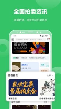 雅昌拍卖图录截图