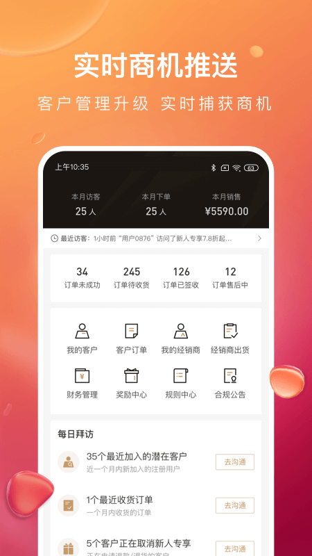 ABMv3.5.4截图3