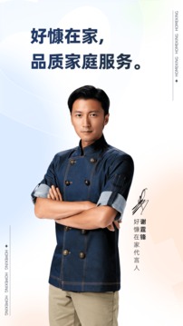 好慷在家截圖