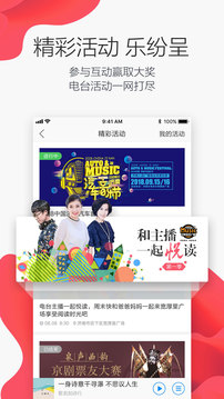叮咚FM截圖