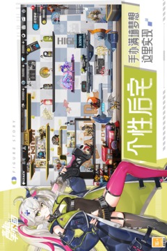 高能手辦團截圖