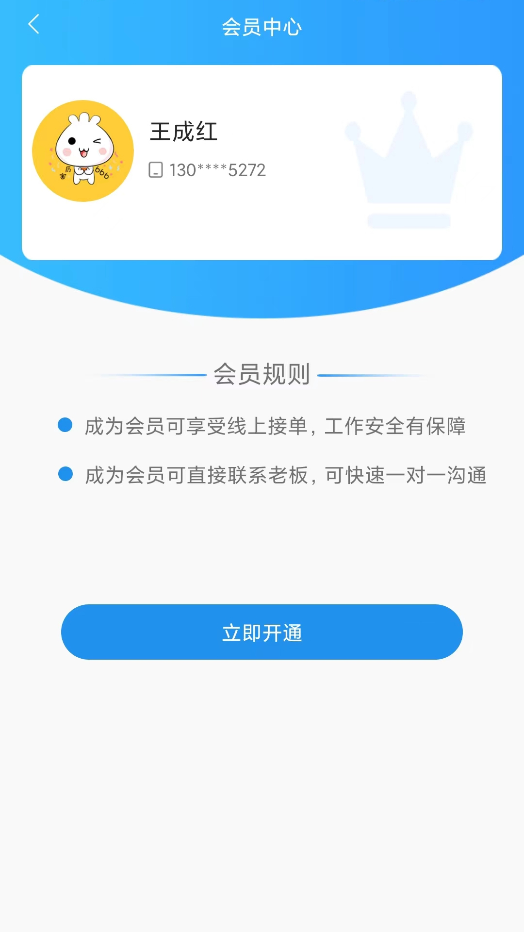 智运招聘v2.7.1截图4