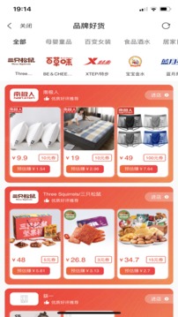 趣品優(yōu)選截圖