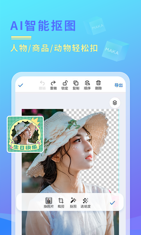 MAKA设计v6.01.00截图2