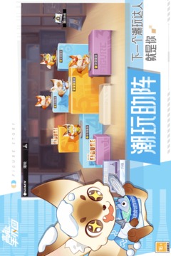 高能手辦團截圖