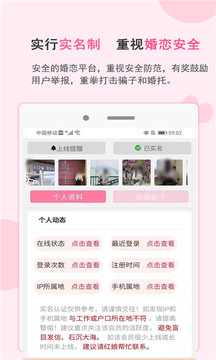 一線姻緣截圖