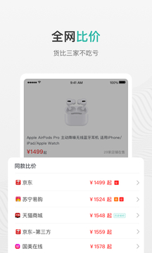 購物黨截圖