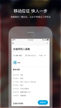 米畫師截圖