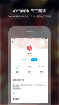 米畫師截圖
