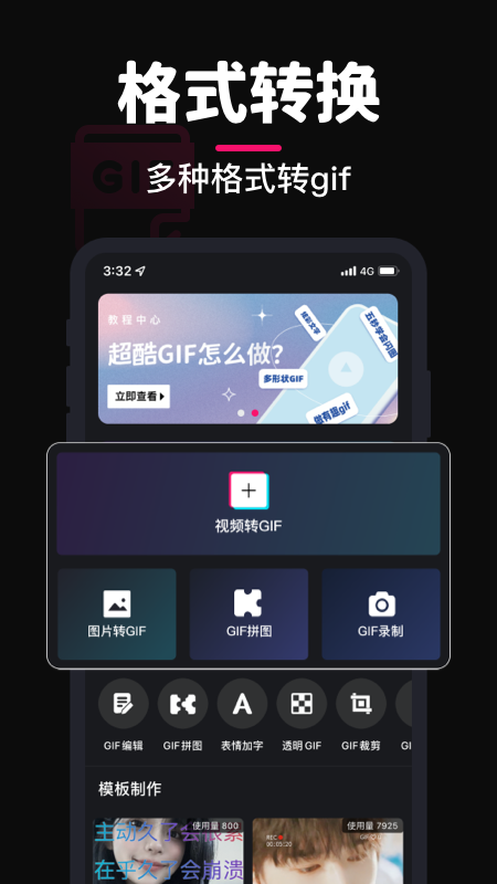 GIF制作v3.2.1截图5