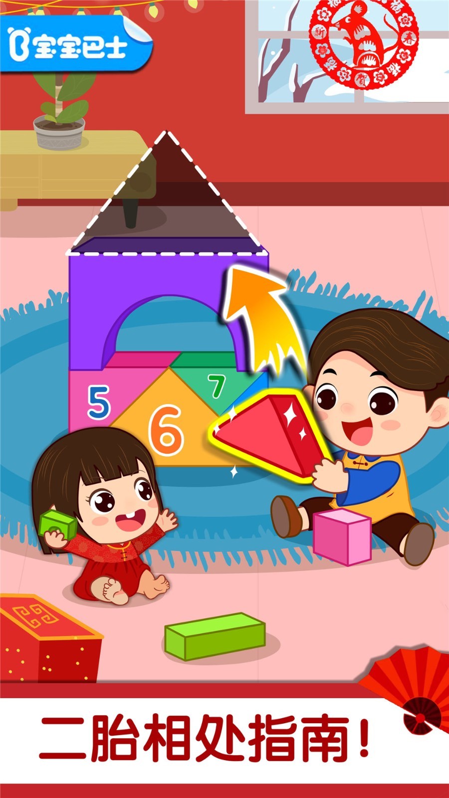 奇妙好習(xí)慣截圖預(yù)覽