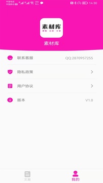 素材庫(kù)截圖