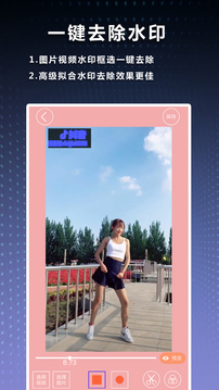 水印吧应用截图2