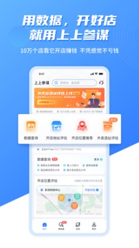 上上參謀截圖