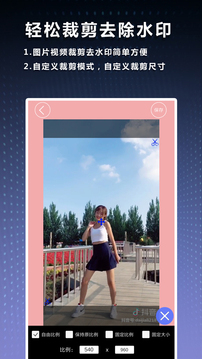 水印吧应用截图1