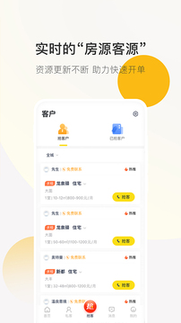 安家顧問截圖