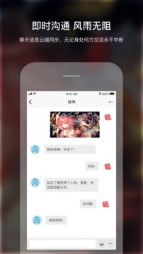 米畫師截圖