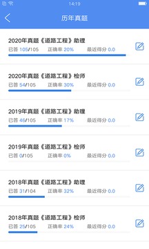 試驗(yàn)檢測(cè)考試題庫(kù)截圖