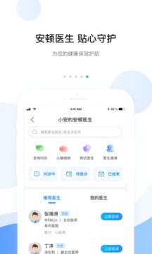 安頓截圖