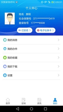 重慶人社截圖