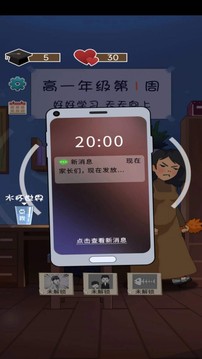 咸鱼的内卷人生应用截图5