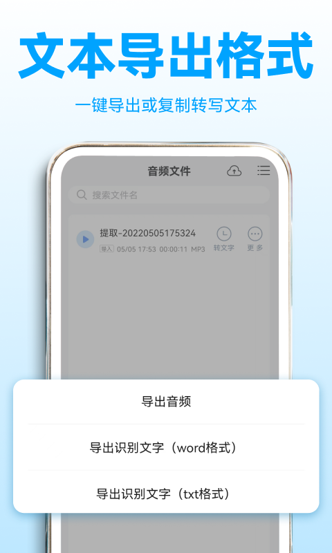 录音转文字助理v2.3.1截图2